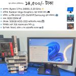 🔥 মাত্র ১৪,৫০০ টাকায় Ryzen 5 ফুল কম্পিউটার সেটআপ! 🚀 🖥️মনিটর: ১৯ ইঞ্চি ব্র্যান্ডেড LED