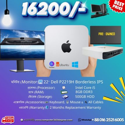 🍏 Apple Mac Mini Premium Combo | 22" Dell Borderless IPS Monitor 💰 অফার মূল্য: মাত্র ১৬,২০০/- টাকা! 💸