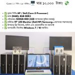 মাত্র ১০,০০০/- টাকায় ফুল কম্পিউটার সেটআপ! | Core i3 Desktop Package/ 8GB 500GB HP 19'' LED Package