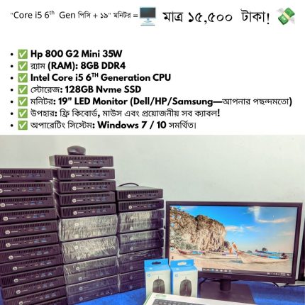 HP EliteDesk 800 G2 Mini🔥Core i5 6th Gen, 8GB DDR4 RAM, 128GB NVMe SSD & 19" LED Monitor