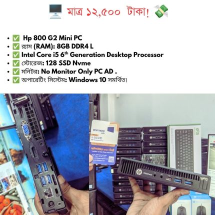 HP EliteDesk 800 G2 Mini PC with Core i5 6th Gen Processor, 8GB DDR4L RAM & 128GB NVMe SSD (Only PC)